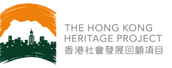 Hong Kong Heritage Project